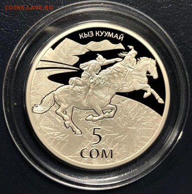 Киргизия 5 сомов 2015 Кыз Куумай до 14.07.19 - IMG_3580-08-07-19-02-35