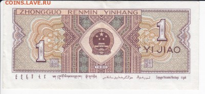 КИТАЙ - 1 джао 1980 г.   до 14.07 в 22.00 - IMG_20190708_0011