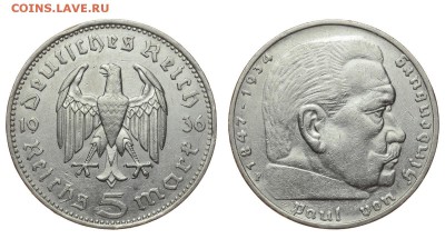Германия. 5 рейхсмарок 1936 г. F. Гинденбург. До 11.07.19. - DSH_1151.JPG