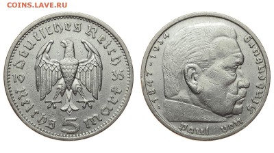 Германия. 5 рейхсмарок 1935 г. А. Гинденбург. До 11.07.19. - DSH_1153.JPG