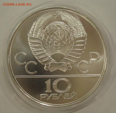 10р. Олимпиада 80. "Волейбол" UNC, до 13.07. - DSC07184.JPG