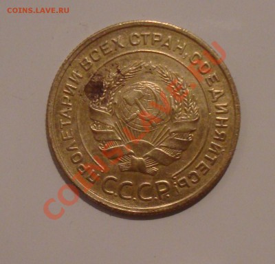 5 коп 1932 + 5 коп 1937 - 5,32,0.JPG
