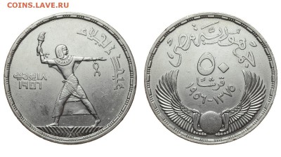 Египет. 50 пиастров 1956 г. До 11.07.19. - DSH_1176.JPG
