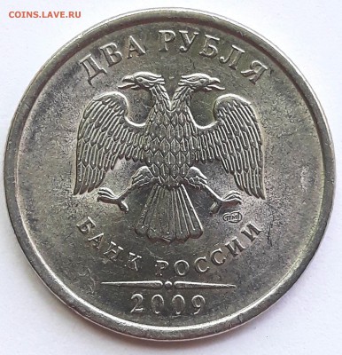 2 рубля 2009 спмд помощь в штемпелях . - 20190703_115609