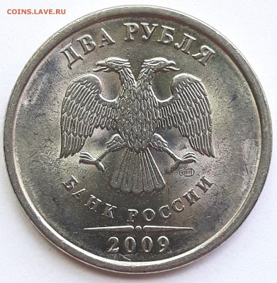 2 рубля 2009 спмд помощь в штемпелях . - 20190703_115647
