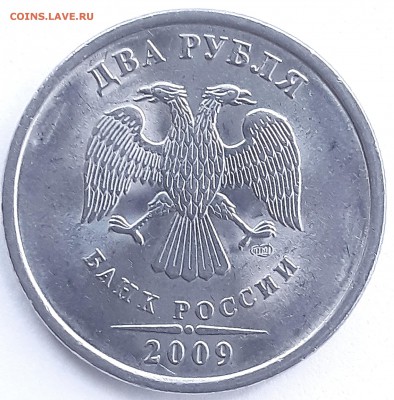 2 рубля 2009 спмд помощь в штемпелях . - 20190703_192928