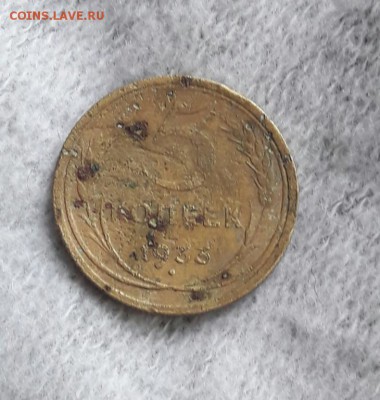 5 копеек 1933  10.07.19 - poltina_1840_g (1)