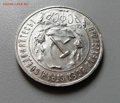 Рубль 1921 АГ оценка - 9