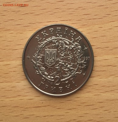 Украина 2 гривны 1997 Юрий Кондратюк - IMG_4783.JPG