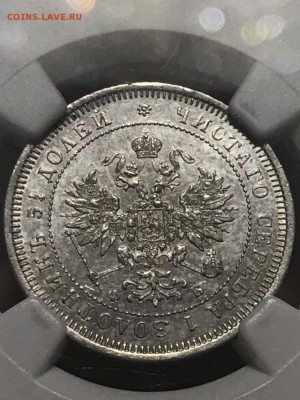 25 копеек 1859 года, СПБ-ФБ. Биткин R. NGC-MS62 до 11.07.19. - 0405D96B-6AED-4FB9-8ED4-86A4A7F0E463