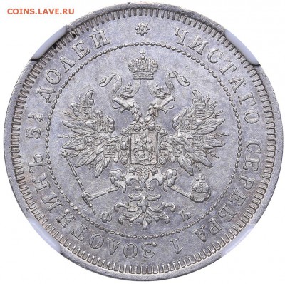 25 копеек 1859 года, СПБ-ФБ. Биткин R. NGC-MS62 до 11.07.19. - 6AF75B5D-51A9-43BD-8BA0-8594DD32057D