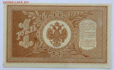 1 рубль 1898 год. Титов- 11.07.19 в 22.00 - 18,06,19 006
