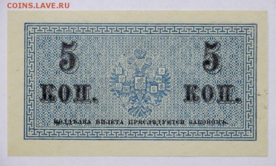 5 копеекъ 1915 год.  UNC - 11.07.19 в 22.00 - 18,06,19 008