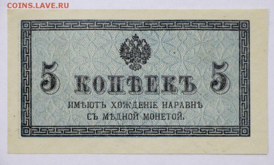5 копеекъ 1915 год.  UNC - 11.07.19 в 22.00 - 18,06,19 007