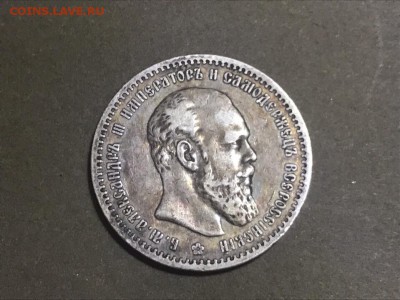 1 рубль 1888 года, (АГ) до 11.07.19 - E36CE629-B86C-421D-BE64-76B2DC7BADDA