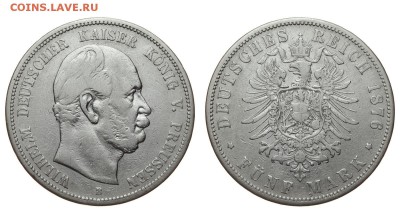 Пруссия. 5 марок 1876 г. B. Вильгельм I. До 11.07.19. - DSH_1260.JPG