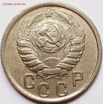 15 копеек 1943 г. - 15-43а