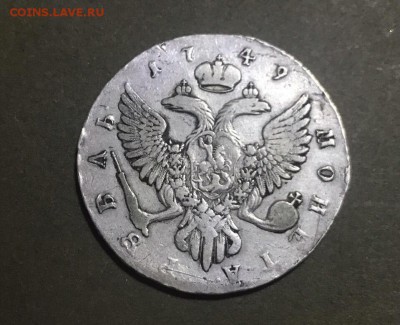 1 рубль 1749 года ММД. До 11.07.19 - 7C08B11D-A149-4B50-ACBB-5A5504C28177