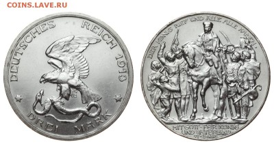 Пруссия. 3 марки 1913 г. Толпа. До 11.07.19. - DSH_1272.JPG