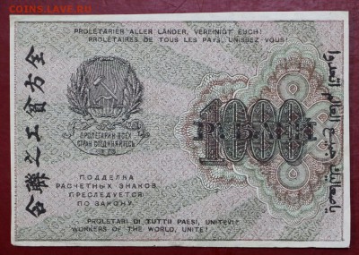 1000 р 1919 г пара одной серии ВЗ звезды верт и гориз. - 29,05,19 050