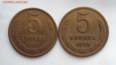 5 копеек 1972 + 5 копеек 1973 г. 13.07. 22-30 - 20190708_172351