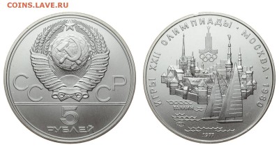 СССР. 5 рублей 1977 г. ЛМД. Таллин. До 11.07.19. - DSH_1278_6.JPG
