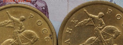 50 копеек 2005 сп шт. С  ПРЕТЕНЗИЕЙ  НА   шт. 2.22Б1 - 8