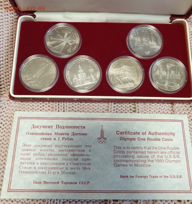 Олимпиада -80, 6 шт, красная кор., сертификат 14.07 в 22-30 - 20190708_175629