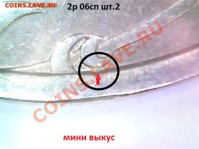 2 рубля 2006 спмд  шт. 2 по А. С. ? - %20001~1.JPG