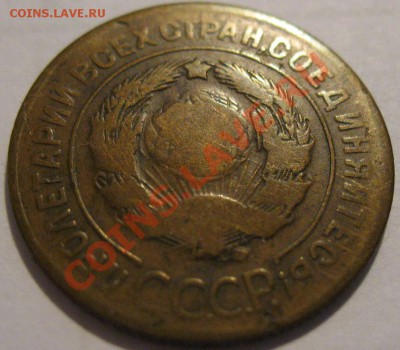 3 коп.  1927  до 11.07.2011г. в 22-00 мск - IMG_3481.JPG