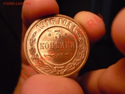 3 копейки 1916 UNC, оч. красивая, до 8.07 23-00 - P1040290.JPG