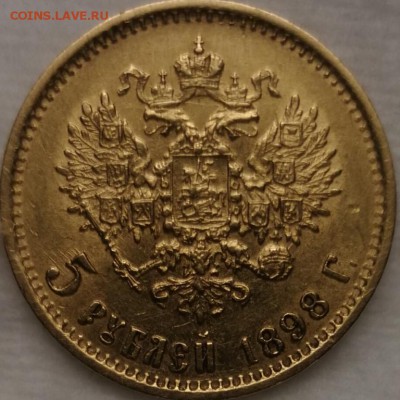 Золотые монеты Николая 2 - 5_rublej_1898_goda_9 (1)