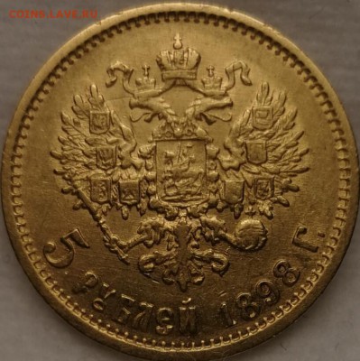 Золотые монеты Николая 2 - 5_rublej_1898_goda_11