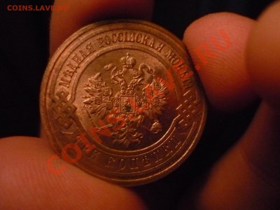 3 копейки 1916 UNC, оч. красивая, до 8.07 23-00 - P1040291.JPG