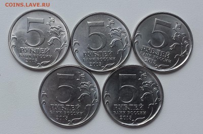 5 руб 2015 Сражения на Крымском полуострове до 12.07.19 - об