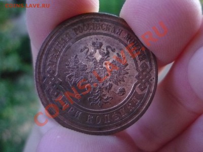 3 копейки 1916 UNC, оч. красивая, до 8.07 23-00 - P1040292.JPG