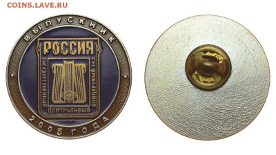 Выпускник 2005 г. Концертный зал. До 11.07.19. С рубля. - DSH_1295.JPG