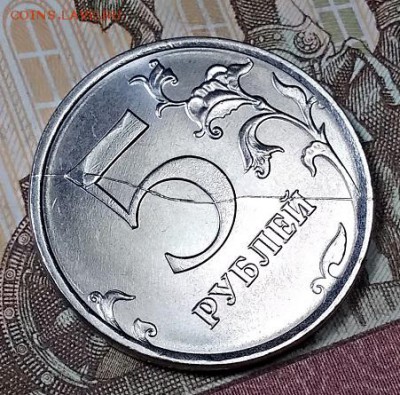5 рублей 2009 ммд. Немагнит. Выкус. Оценка. - 005