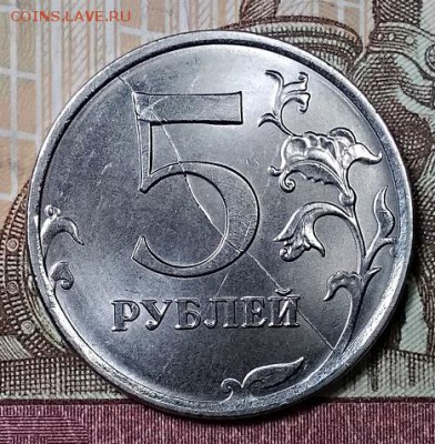 5 рублей 2009 ммд. Немагнит. Выкус. Оценка. - 003