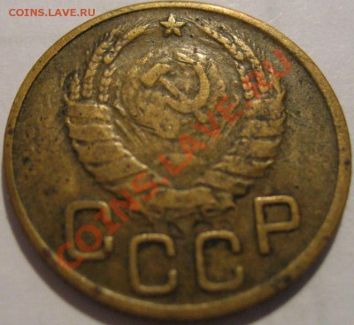 3 коп.  1945  до 11.07.2011г. в 22-00 мск - IMG_3480.JPG