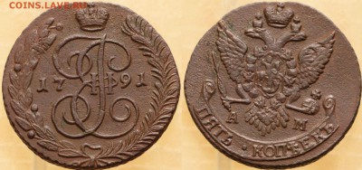 Россия 5 копеек 1791 АМ - Россия 5 копеек 1791 АМ  25-8-2