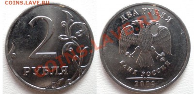 2р. 2009 ммд (магн.) - 2.33Б? - 2rub