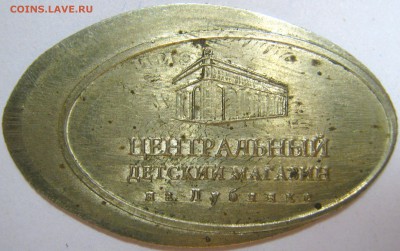 Рукоблуды и прочие повреждения монет вне мд - IMG_2284.JPG