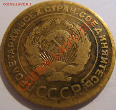 5 коп.  1927  до 11.07.2011г. в 22-00 мск - IMG_3482.JPG