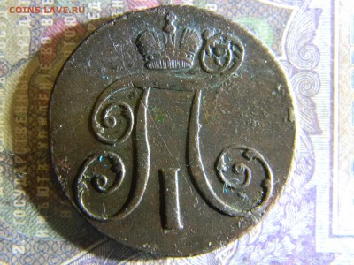 2 копейки 1798 КМ  до 11.07 в 22.00 по Москве - Изображение 6559