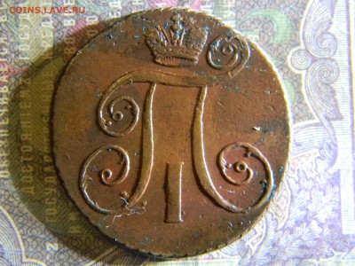 2 копейки 1798 АМ  до  11.07 в 22.00 по Москве - Изображение 6562