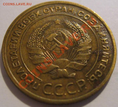 5 коп.  1929  до 11.07.2011г. в 22-00 мск - IMG_3486.JPG