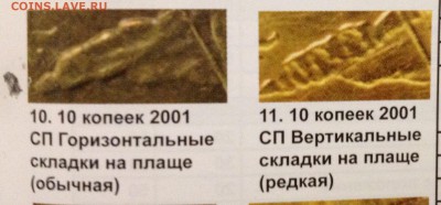 10 копеек - image