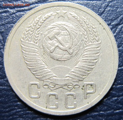 15 копеек 1952 года шт.3.21Г до 11.07 в 22.00 - 15к52-2