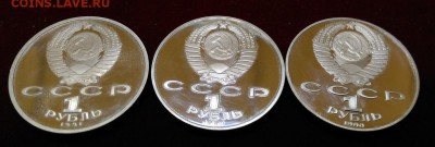 Юбилейные монеты СССР 1965-1991 ПРУФ, 3 монеты  по ФИКС - PROOF-3shtRev A
